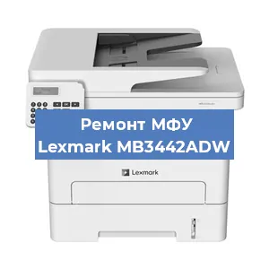 Замена МФУ Lexmark MB3442ADW в Челябинске